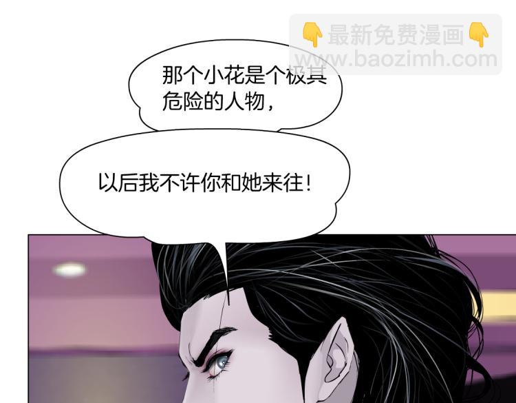 🍣藤女 66【狂暴篇】舌战黑则武！ 第19页