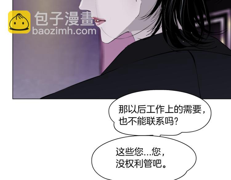 🍣藤女 66【狂暴篇】舌战黑则武！ 第20页