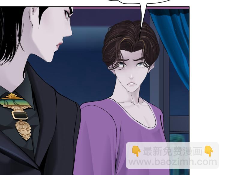 🍣藤女 66【狂暴篇】舌战黑则武！ 第21页