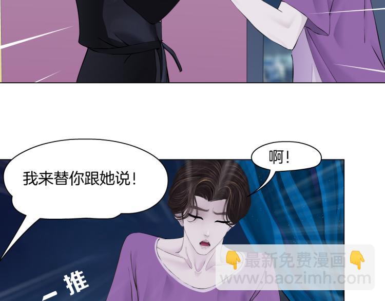 🍣藤女 66【狂暴篇】舌战黑则武！ 第25页