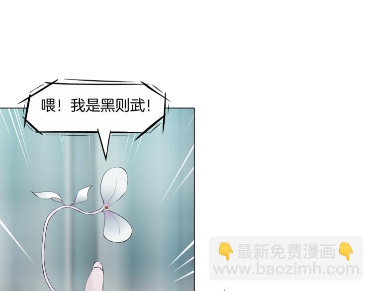🍣藤女 66【狂暴篇】舌战黑则武！ 第29页