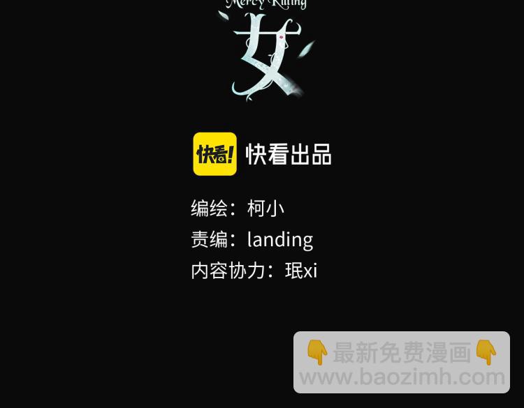 🍣藤女 66【狂暴篇】舌战黑则武！ 第3页