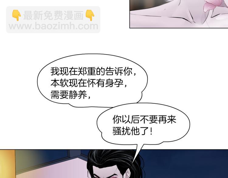 🍣藤女 66【狂暴篇】舌战黑则武！ 第31页