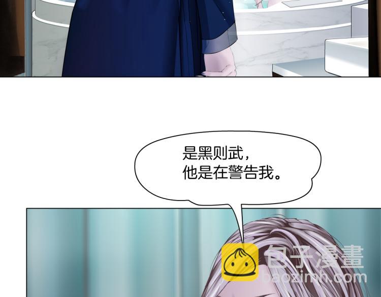 🍣藤女 66【狂暴篇】舌战黑则武！ 第37页