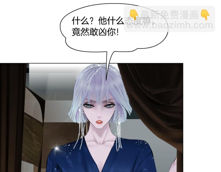 🍣藤女 66【狂暴篇】舌战黑则武！ 第39页