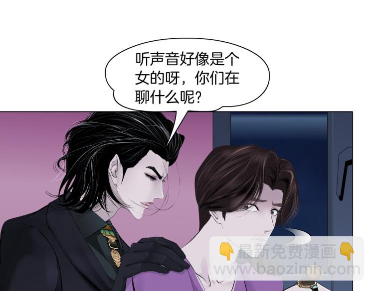 🍣藤女 66【狂暴篇】舌战黑则武！ 第4页