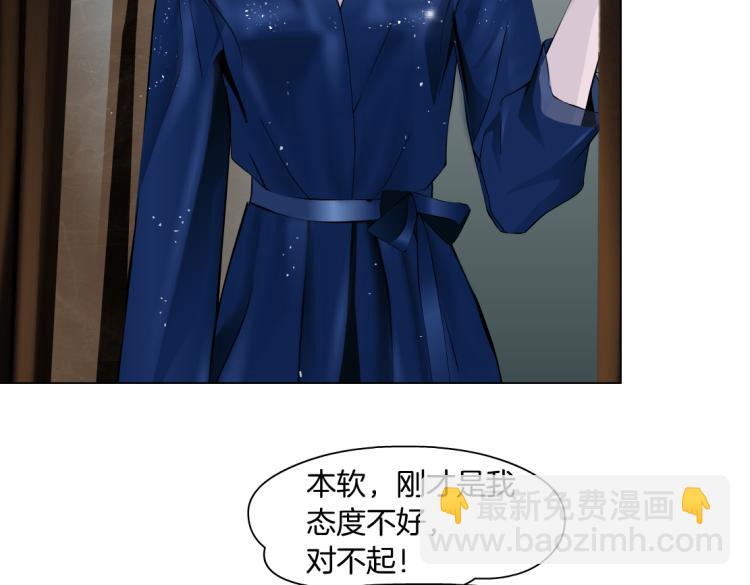 🍣藤女 66【狂暴篇】舌战黑则武！ 第40页