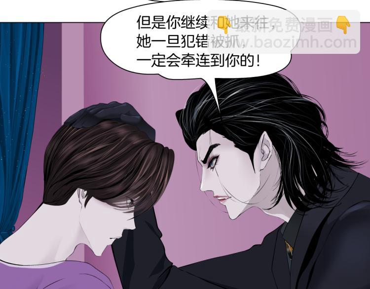 🍣藤女 66【狂暴篇】舌战黑则武！ 第41页