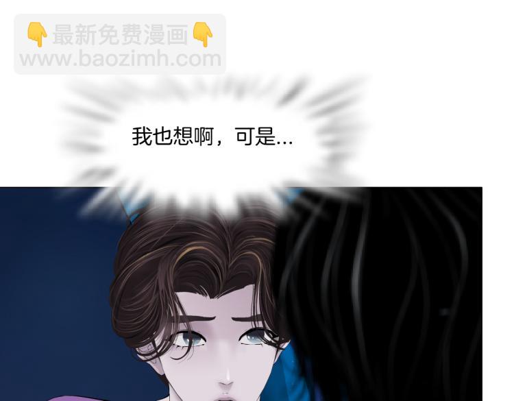 🍣藤女 66【狂暴篇】舌战黑则武！ 第44页
