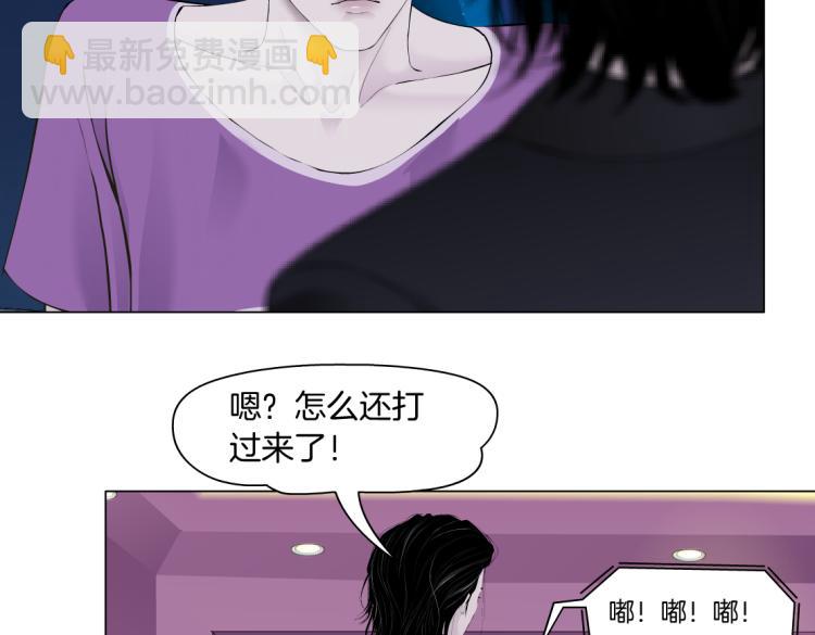 🍣藤女 66【狂暴篇】舌战黑则武！ 第45页