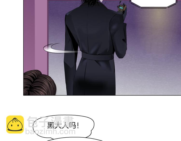 🍣藤女 66【狂暴篇】舌战黑则武！ 第46页