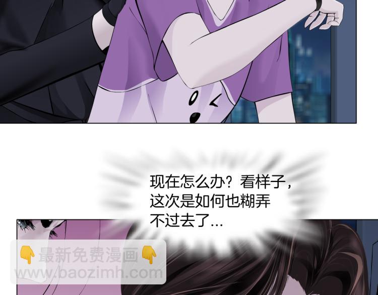 🍣藤女 66【狂暴篇】舌战黑则武！ 第5页