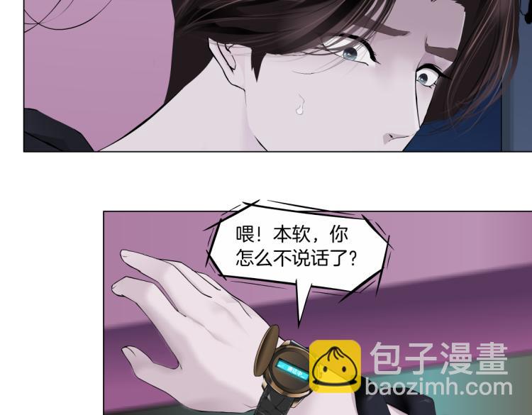 🍣藤女 66【狂暴篇】舌战黑则武！ 第6页