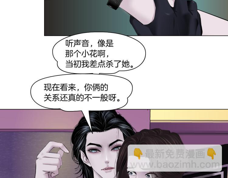 🍣藤女 66【狂暴篇】舌战黑则武！ 第7页
