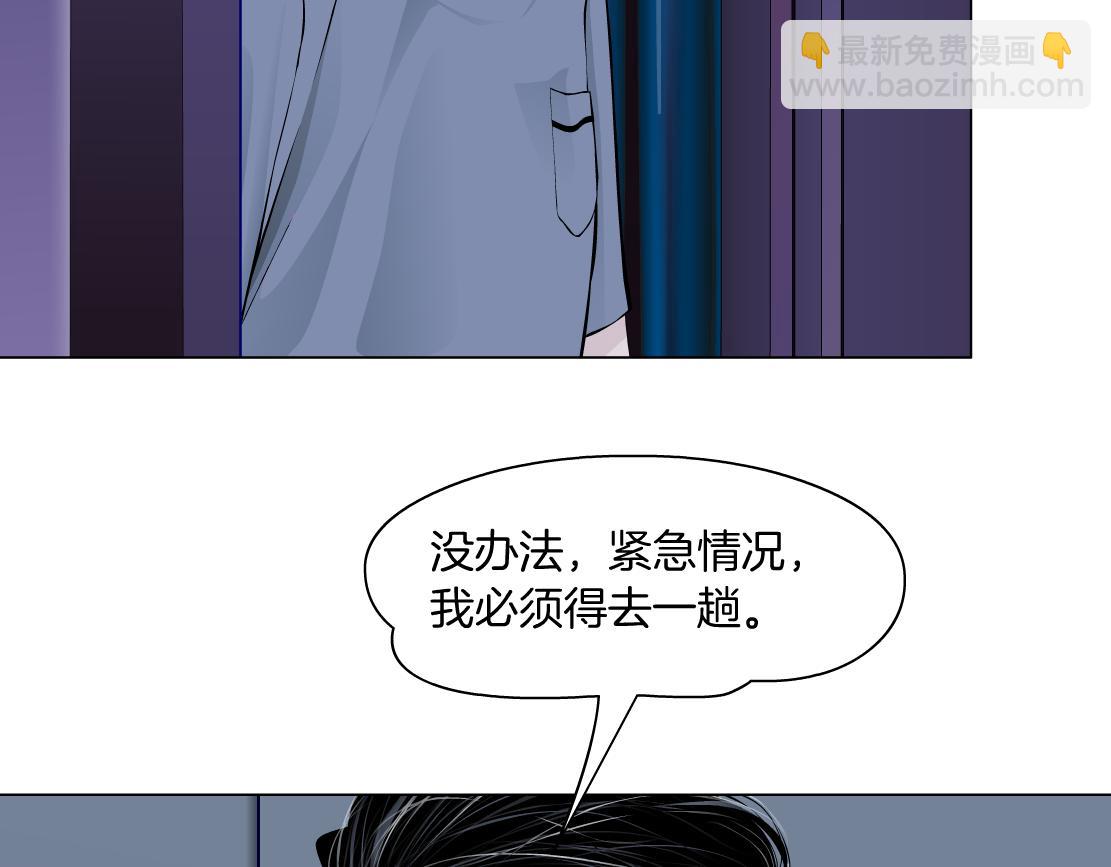 🍣藤女 68【狂暴篇】咱俩绑一起了！ 第10页
