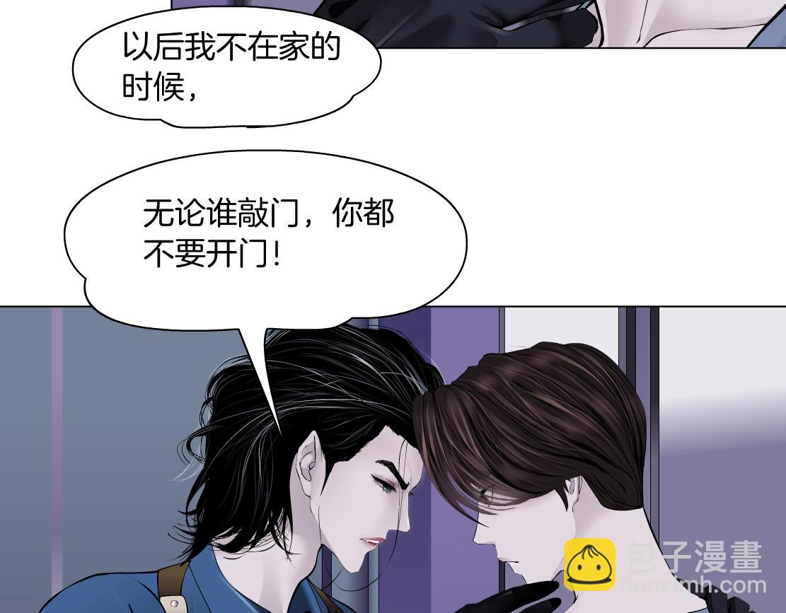 🍣藤女 68【狂暴篇】咱俩绑一起了！ 第17页