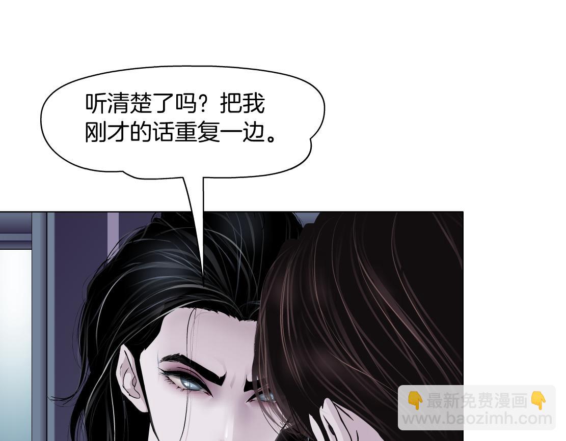 🍣藤女 68【狂暴篇】咱俩绑一起了！ 第19页