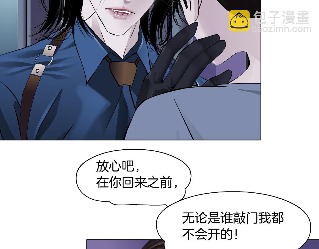 🍣藤女 68【狂暴篇】咱俩绑一起了！ 第20页