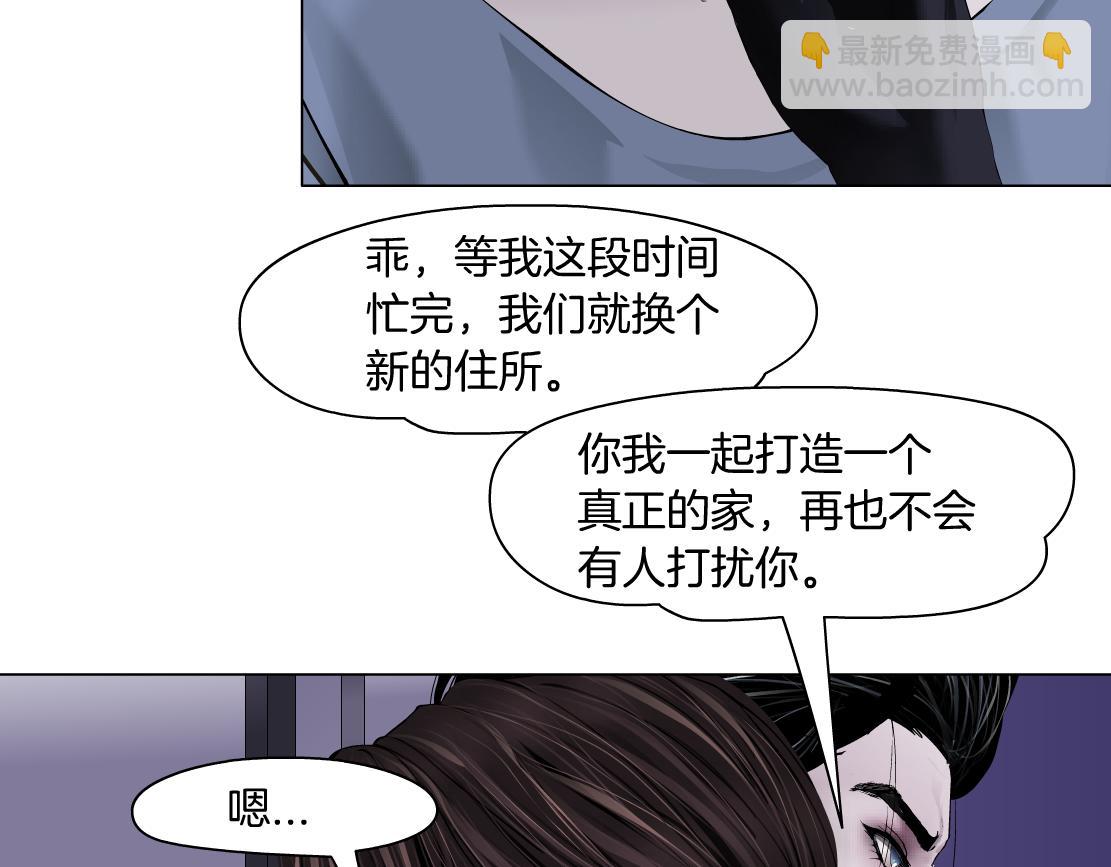 🍣藤女 68【狂暴篇】咱俩绑一起了！ 第22页