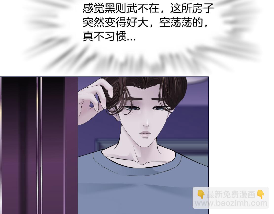 🍣藤女 68【狂暴篇】咱俩绑一起了！ 第27页