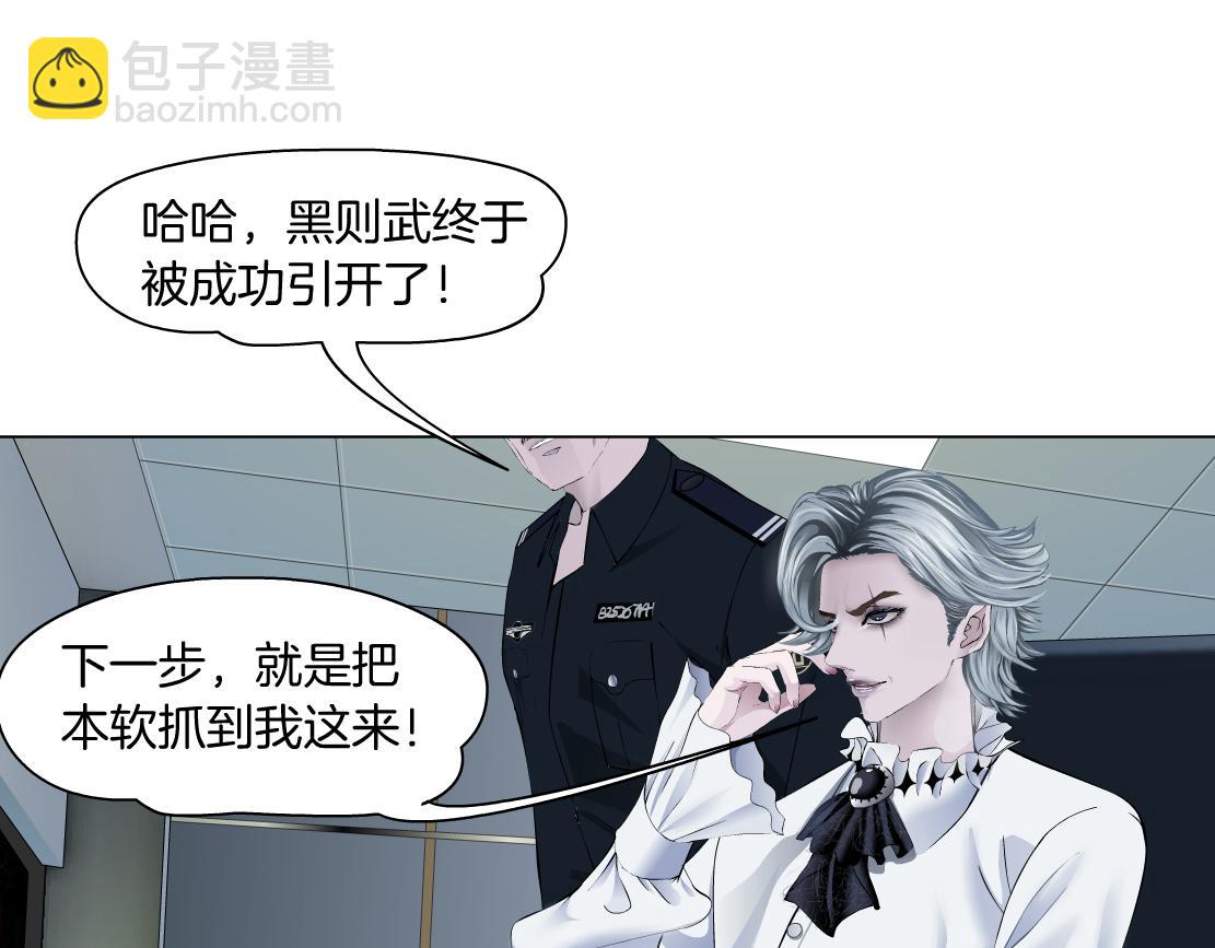 🍣藤女 68【狂暴篇】咱俩绑一起了！ 第34页