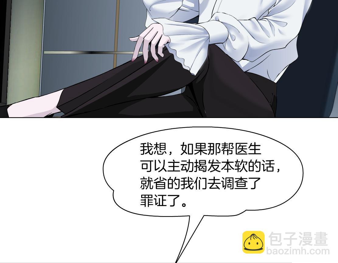🍣藤女 68【狂暴篇】咱俩绑一起了！ 第35页
