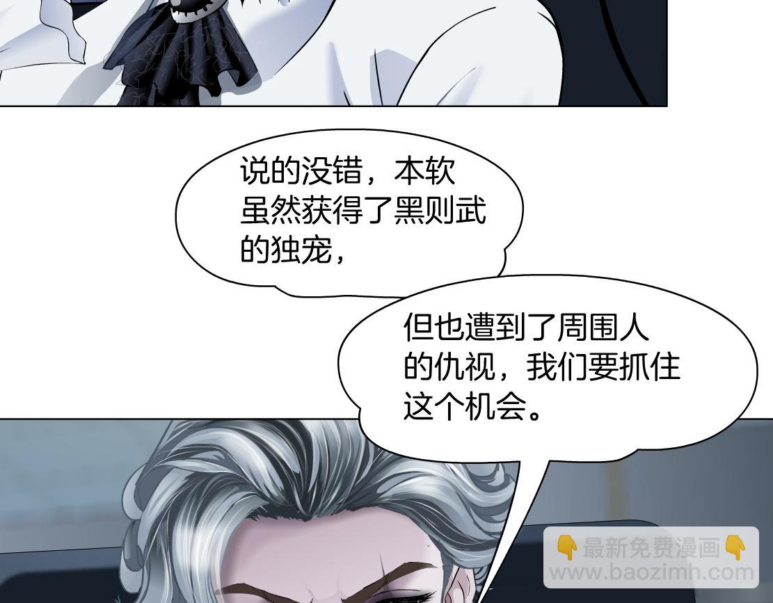 🍣藤女 68【狂暴篇】咱俩绑一起了！ 第37页