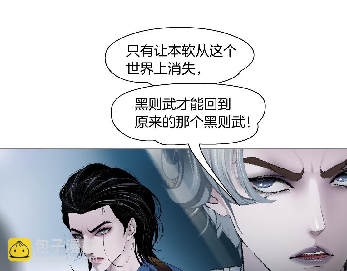 🍣藤女 68【狂暴篇】咱俩绑一起了！ 第39页
