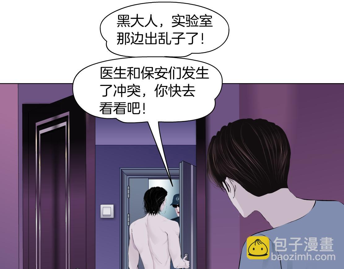 🍣藤女 68【狂暴篇】咱俩绑一起了！ 第4页
