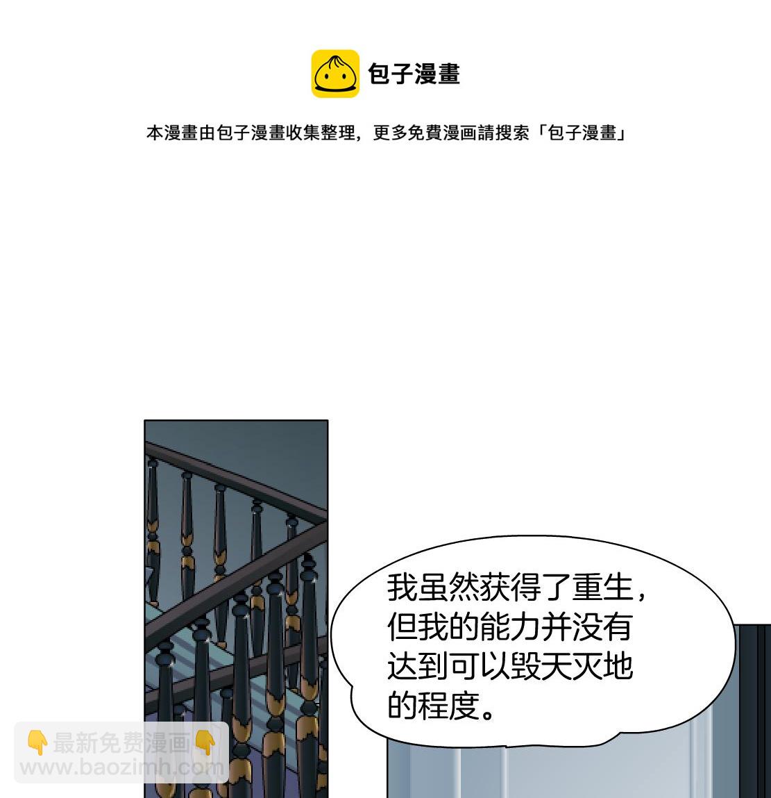 🍣藤女 68【狂暴篇】咱俩绑一起了！ 第44页