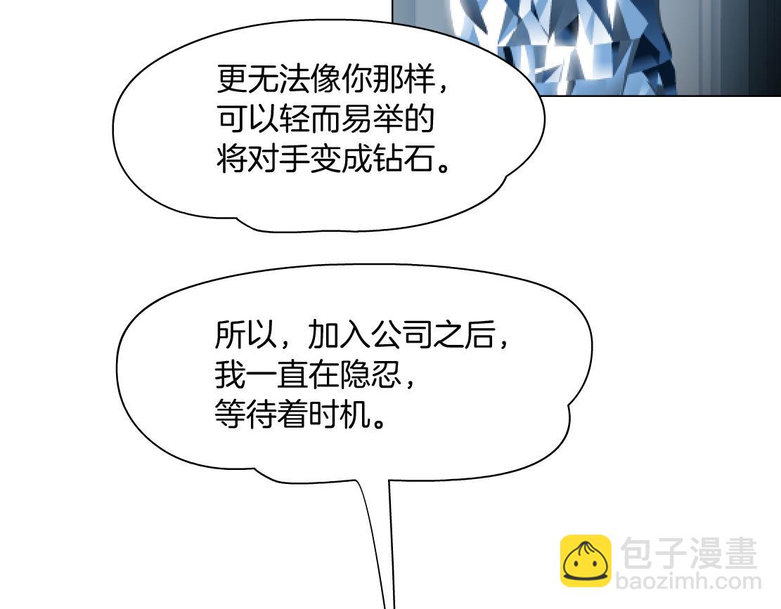 🍣藤女 68【狂暴篇】咱俩绑一起了！ 第46页