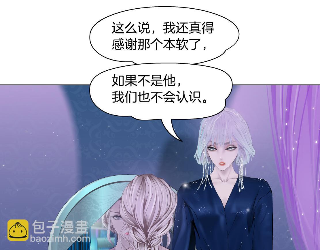 🍣藤女 68【狂暴篇】咱俩绑一起了！ 第49页