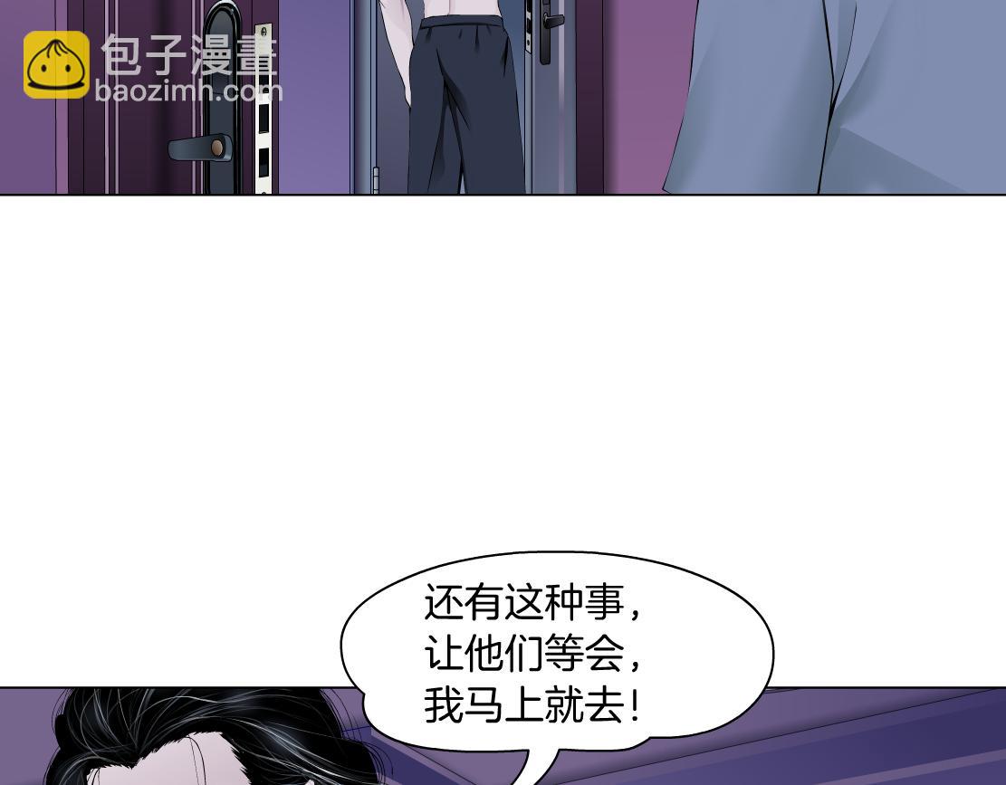 🍣藤女 68【狂暴篇】咱俩绑一起了！ 第5页