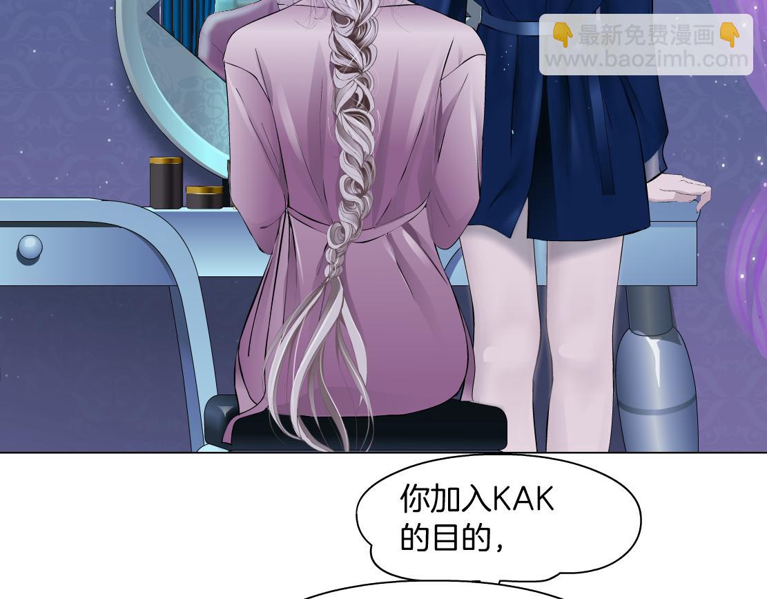 🍣藤女 68【狂暴篇】咱俩绑一起了！ 第50页