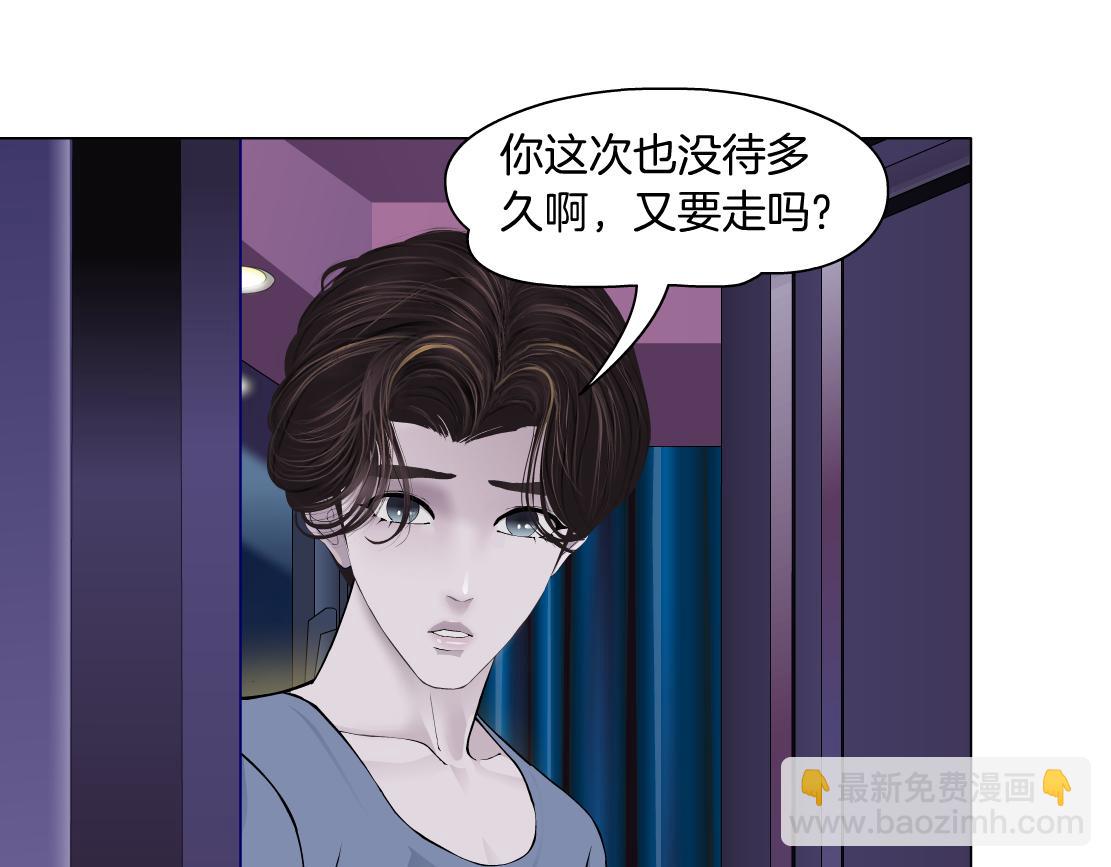 🍣藤女 68【狂暴篇】咱俩绑一起了！ 第9页