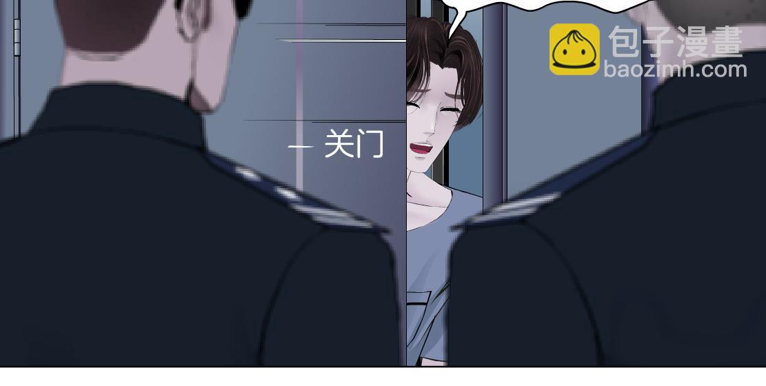 🍣藤女 70【狂暴篇】你老婆让人抓走啦 第10页