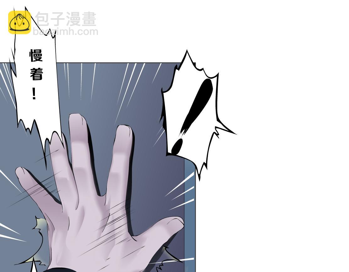 🍣藤女 70【狂暴篇】你老婆让人抓走啦 第11页