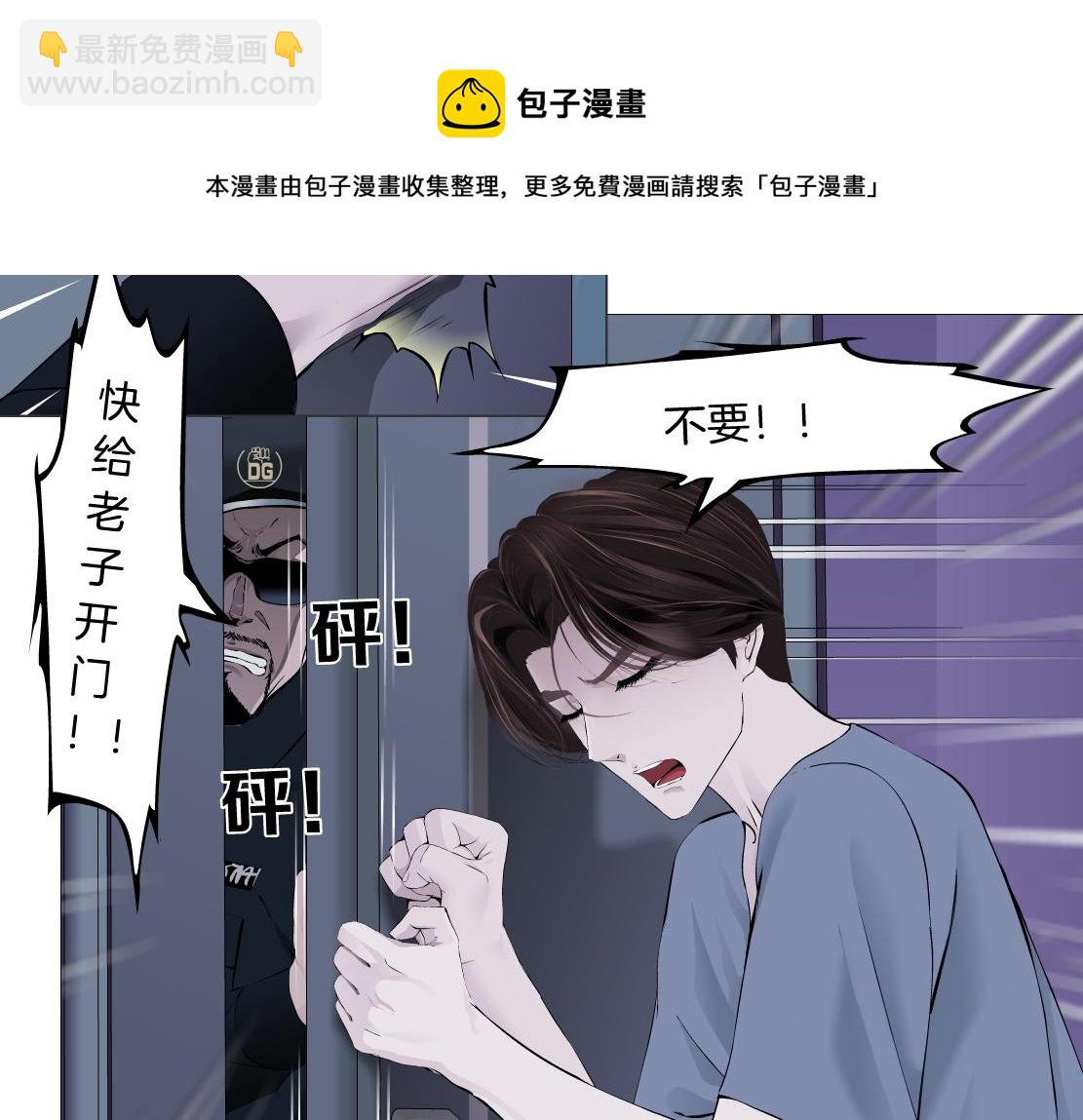 🍣藤女 70【狂暴篇】你老婆让人抓走啦 第12页