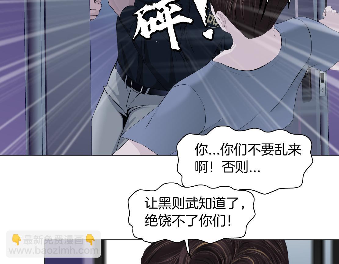 🍣藤女 70【狂暴篇】你老婆让人抓走啦 第14页