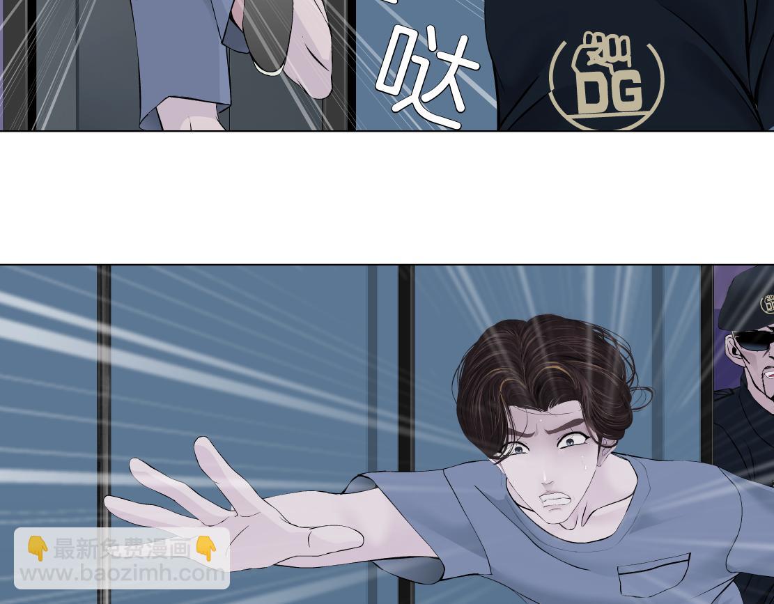 🍣藤女 70【狂暴篇】你老婆让人抓走啦 第17页