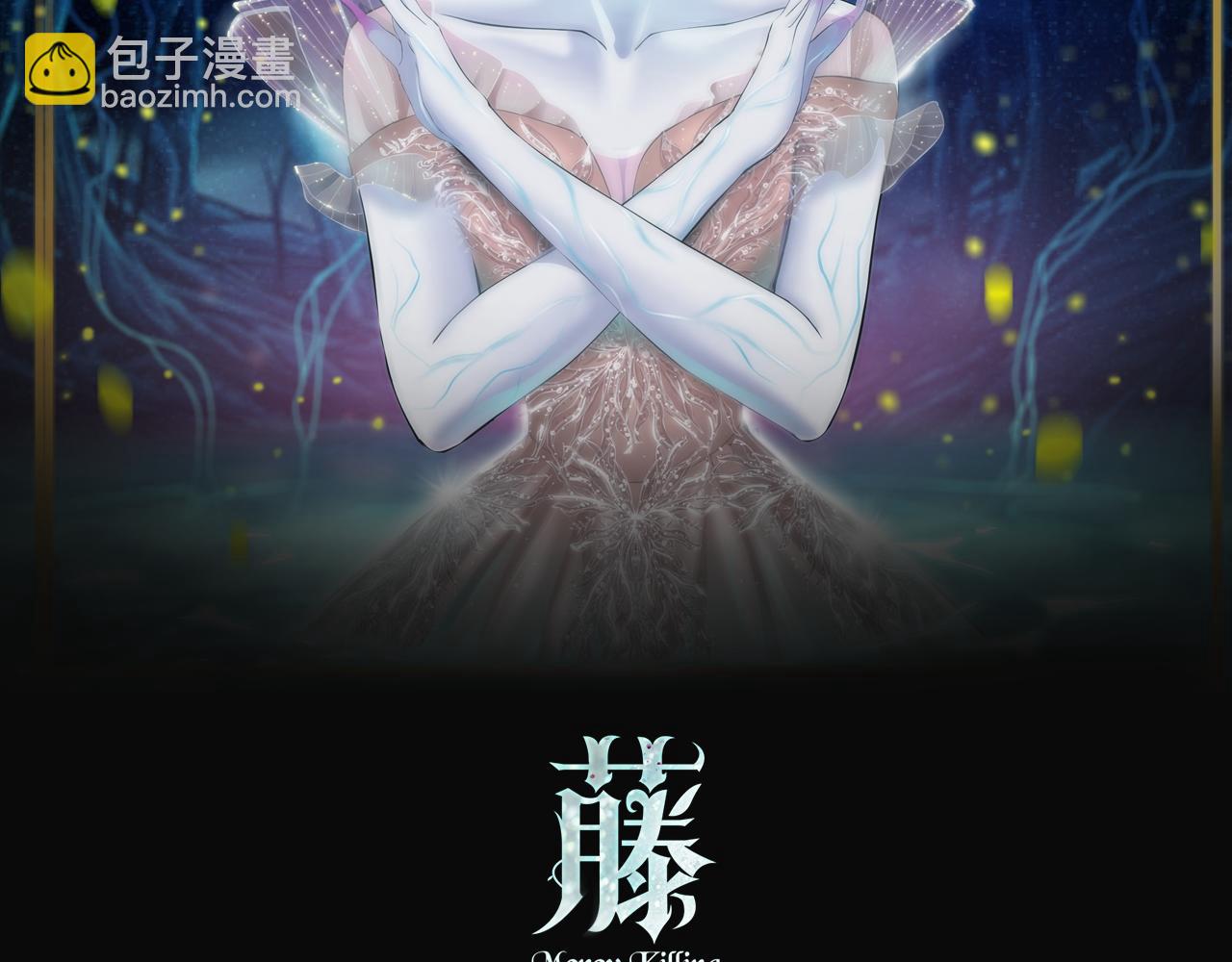 🍣藤女 70【狂暴篇】你老婆让人抓走啦 第2页