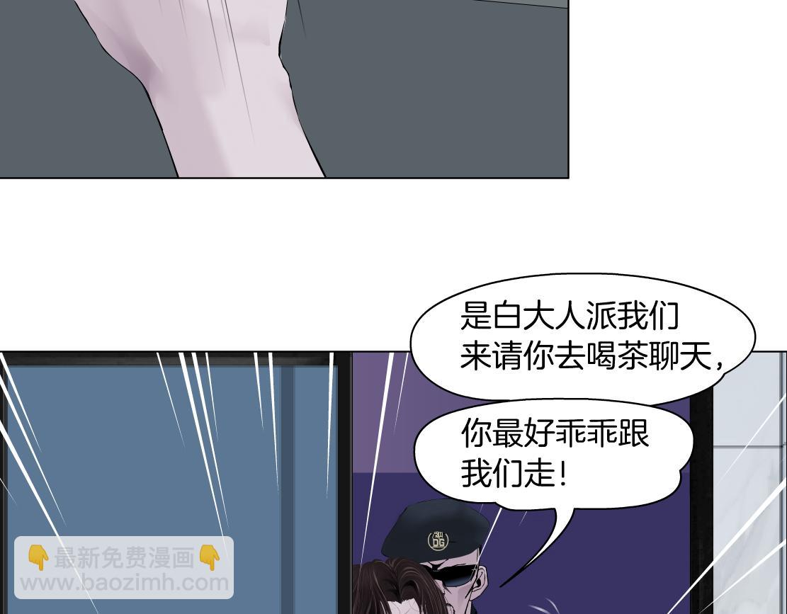 🍣藤女 70【狂暴篇】你老婆让人抓走啦 第22页