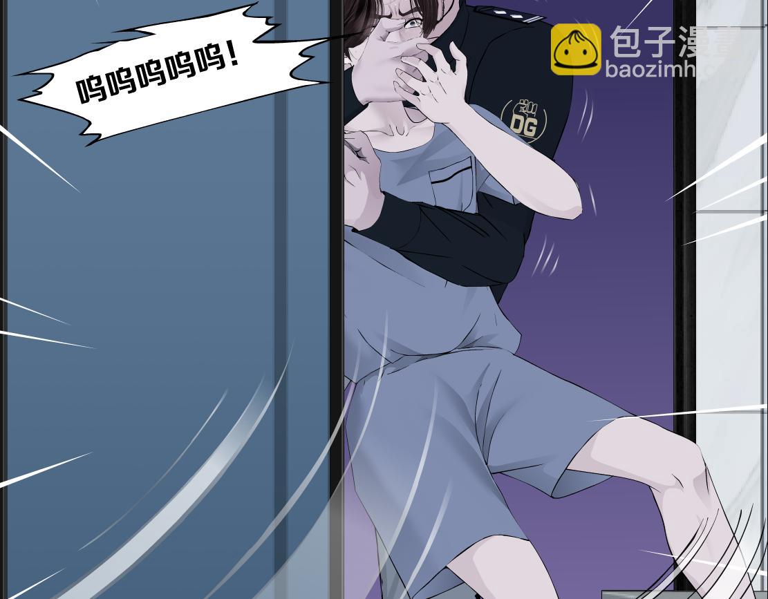 🍣藤女 70【狂暴篇】你老婆让人抓走啦 第23页
