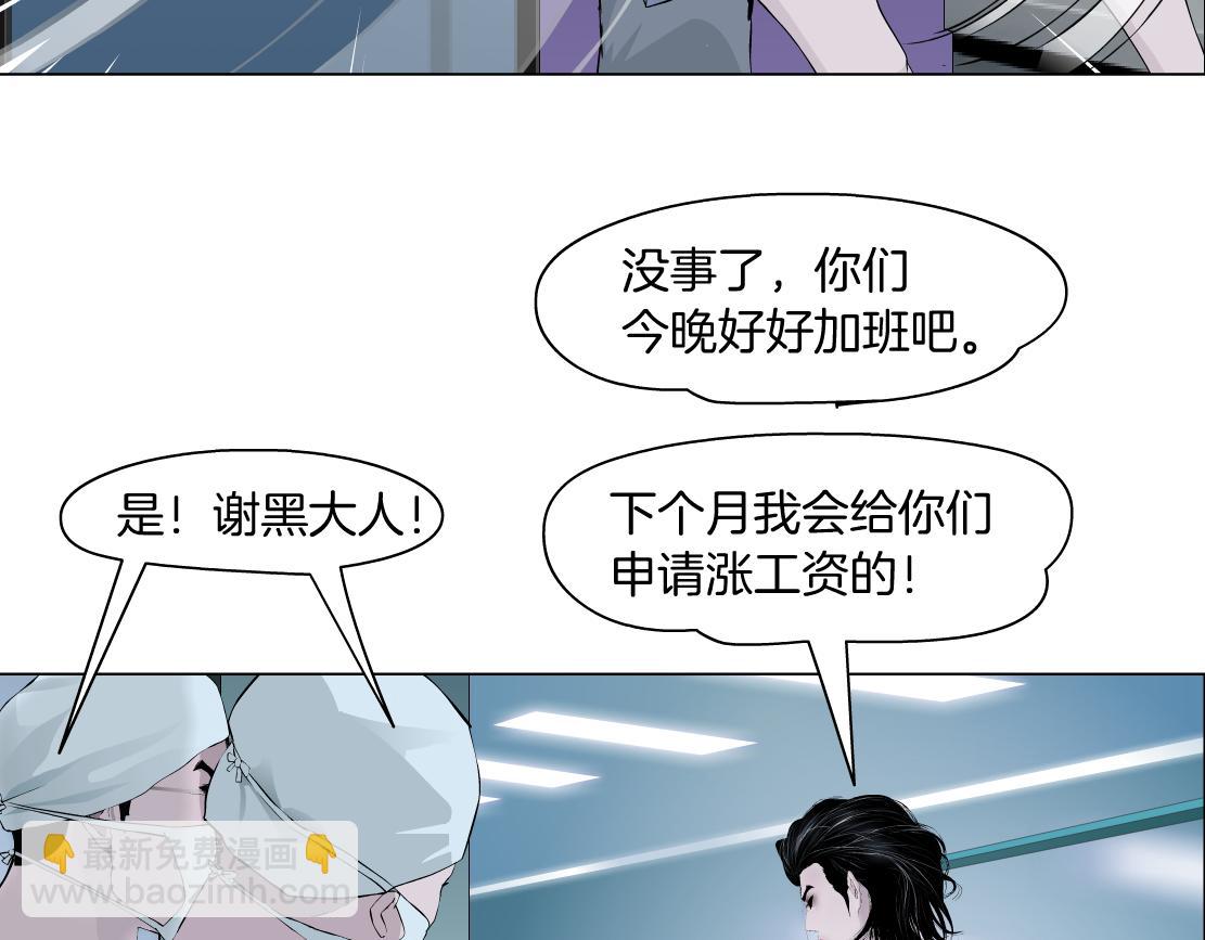 🍣藤女 70【狂暴篇】你老婆让人抓走啦 第24页