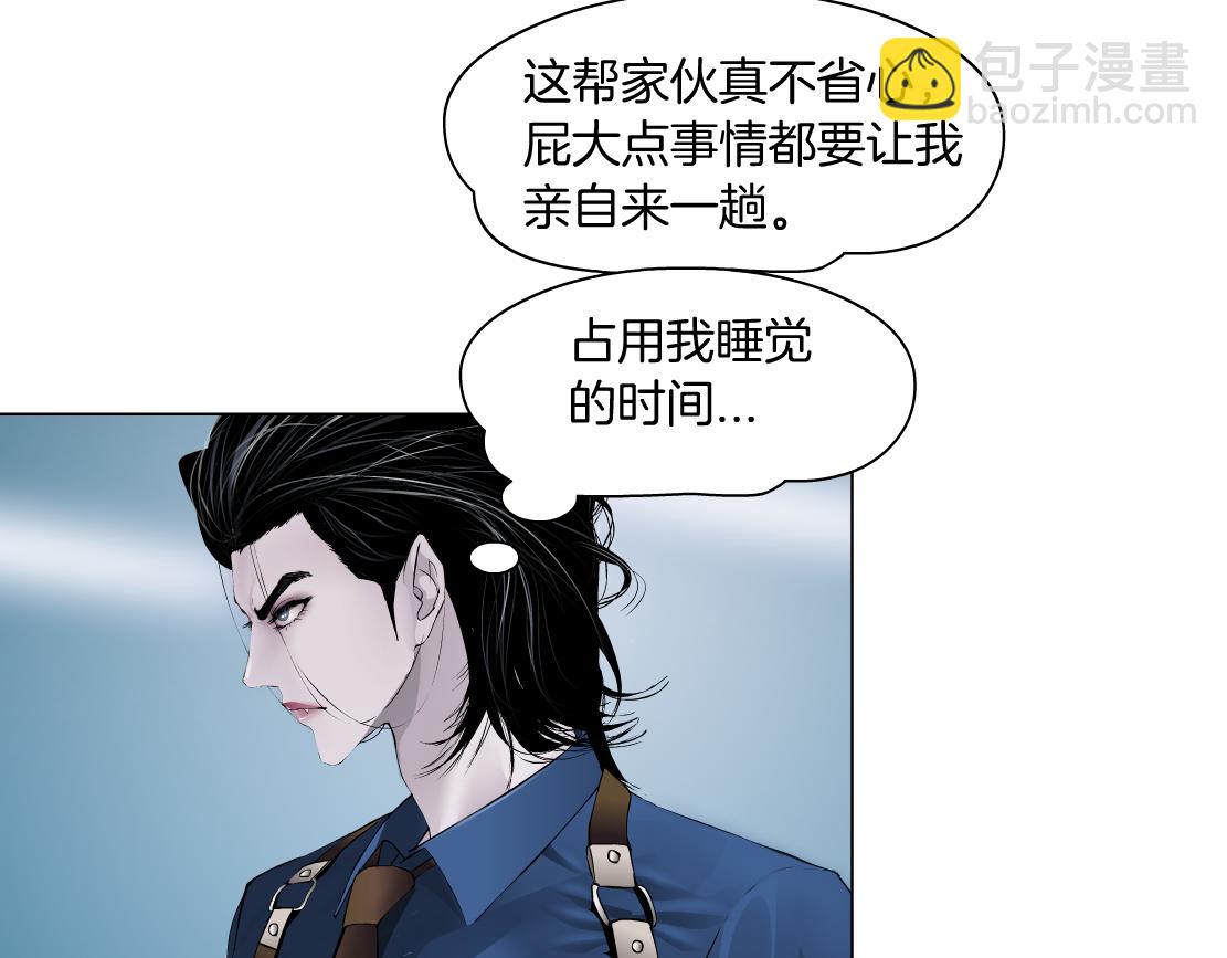 🍣藤女 70【狂暴篇】你老婆让人抓走啦 第26页