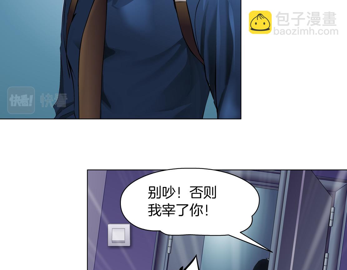 🍣藤女 70【狂暴篇】你老婆让人抓走啦 第27页