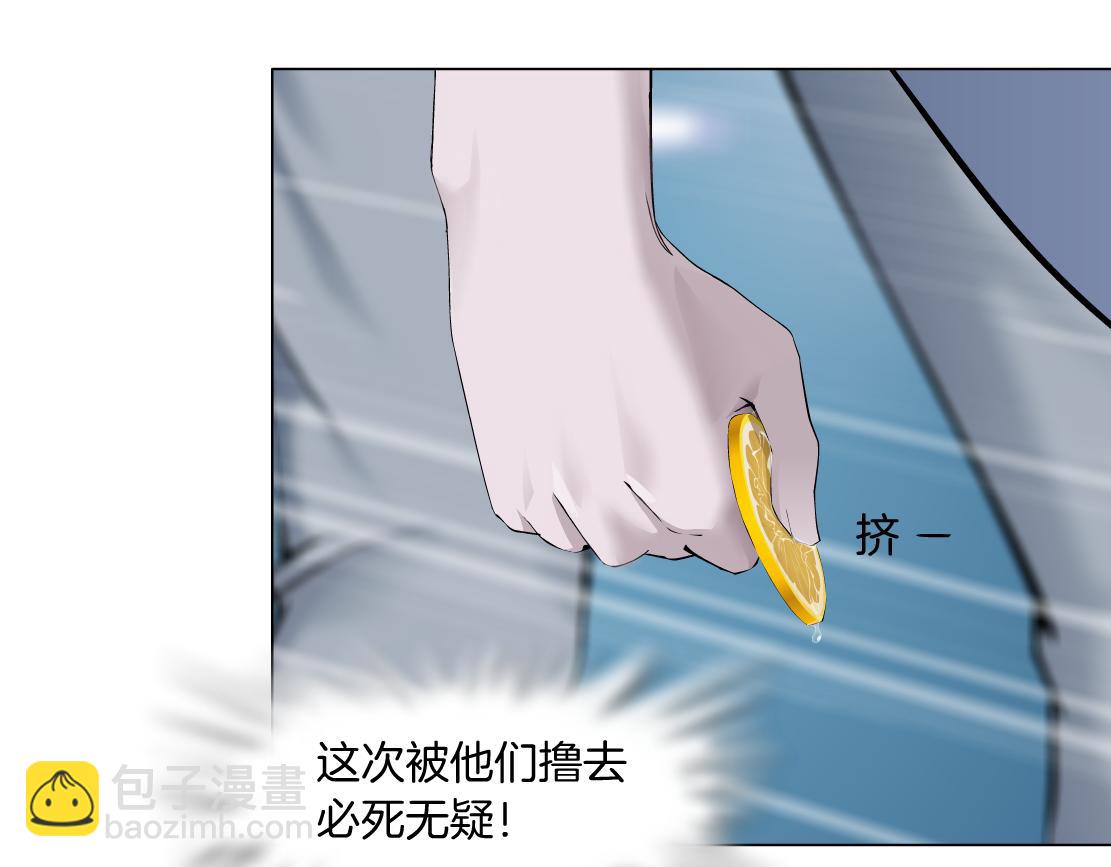 🍣藤女 70【狂暴篇】你老婆让人抓走啦 第31页