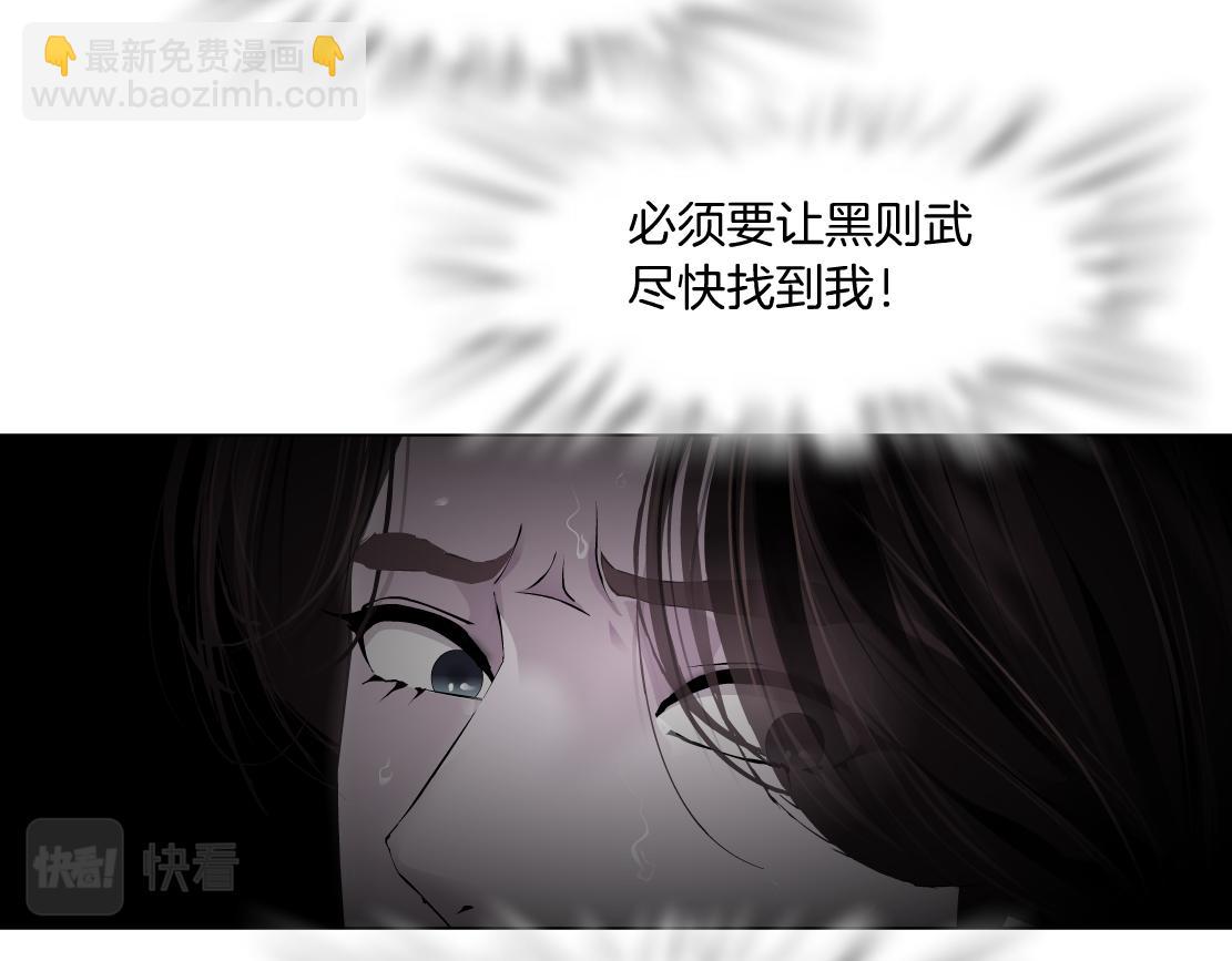 🍣藤女 70【狂暴篇】你老婆让人抓走啦 第32页