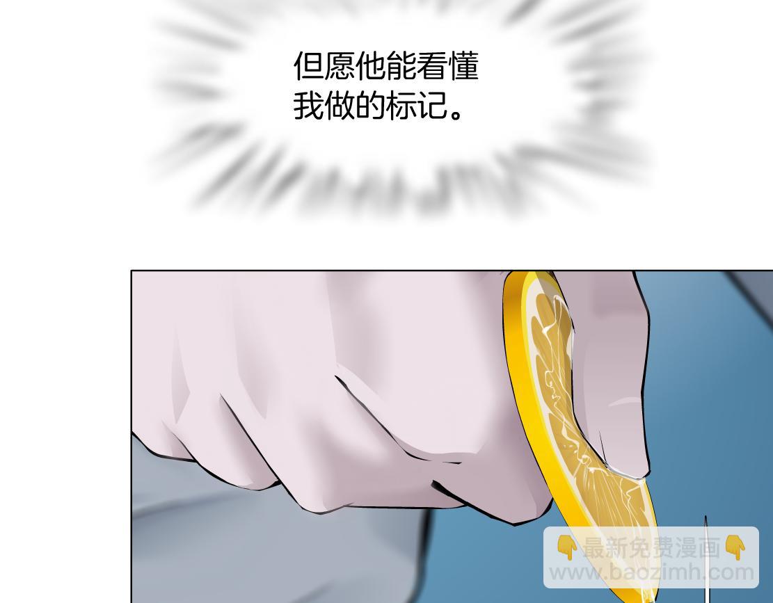 🍣藤女 70【狂暴篇】你老婆让人抓走啦 第33页