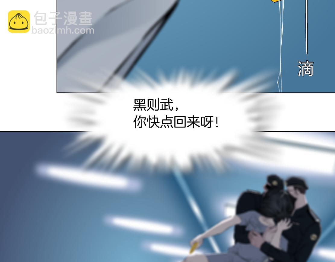 🍣藤女 70【狂暴篇】你老婆让人抓走啦 第34页